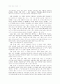 죽음의 정의와 뇌사문제 [Bruce Tucker 사건] 13페이지