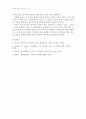죽음의 정의와 뇌사문제 [Bruce Tucker 사건] 14페이지