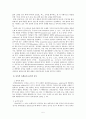 종교중독과 일중독  5페이지