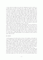 종교중독과 일중독  8페이지