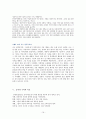 종교중독과 일중독  16페이지