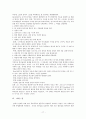 종교중독과 일중독  17페이지
