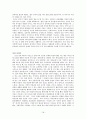 종교중독과 일중독  18페이지