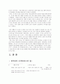 지구대 시스템 제대로 운영되고 있는가  4페이지