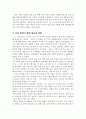 지구대 시스템 제대로 운영되고 있는가  7페이지