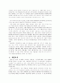 지구대 시스템 제대로 운영되고 있는가  13페이지