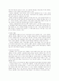 집단상담의 과도기와 작업단계 8페이지