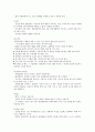 집단상담의 과도기와 작업단계 18페이지