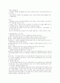 집단상담의 과도기와 작업단계 20페이지