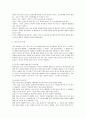 태국의 음식문화 2페이지