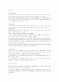 태국의 음식문화 4페이지