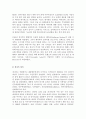 파나마에 대하여  6페이지