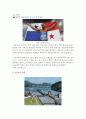 파나마에 대하여  12페이지