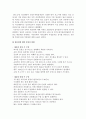 파나마에 대하여  20페이지