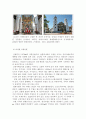 파나마에 대하여  25페이지