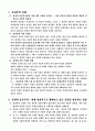 포르노그라피 찬반론  1페이지