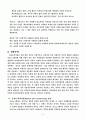 포르노그라피 찬반론  2페이지