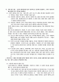 포르노그라피 찬반론  6페이지
