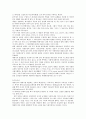 출애굽기 레위기 민수기 신명기  4페이지