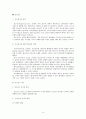 청소년기와 청년기  3페이지