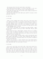 청소년기와 청년기  5페이지