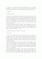 청소년기와 청년기  6페이지