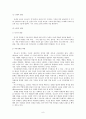 청소년기와 청년기  8페이지