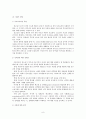 청소년기와 청년기  9페이지