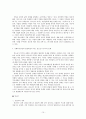 청소년기와 청년기  10페이지