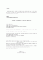 초등학교 선후배 관계 향상 프로그램  21페이지