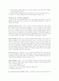 체계로서의 가족 - 수치심, 분노  9페이지