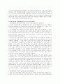 체계로서의 가족 - 수치심, 분노  14페이지