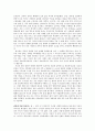 체계로서의 가족 - 수치심, 분노  15페이지