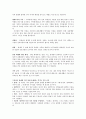 체계로서의 가족 - 수치심, 분노  16페이지