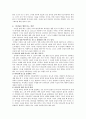 체계로서의 가족 - 수치심, 분노  22페이지