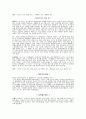 프랑스의 음식문화  7페이지
