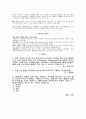 프랑스의 음식문화  8페이지