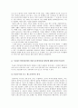 프랑스 내의 무슬림 이민자들과의 마찰 및 프랑스 사회의 반이슬람 정서 ('1989년 히잡사건' 과 '2005년 프랑스 소요사태' 와 관련하여)  4페이지