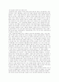 프랑스 내의 무슬림 이민자들과의 마찰 및 프랑스 사회의 반이슬람 정서 ('1989년 히잡사건' 과 '2005년 프랑스 소요사태' 와 관련하여)  8페이지