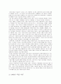 프랑스 내의 무슬림 이민자들과의 마찰 및 프랑스 사회의 반이슬람 정서 ('1989년 히잡사건' 과 '2005년 프랑스 소요사태' 와 관련하여)  10페이지