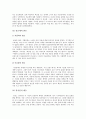 프랑스 내의 무슬림 이민자들과의 마찰 및 프랑스 사회의 반이슬람 정서 ('1989년 히잡사건' 과 '2005년 프랑스 소요사태' 와 관련하여)  12페이지