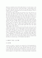 프랑스 내의 무슬림 이민자들과의 마찰 및 프랑스 사회의 반이슬람 정서 ('1989년 히잡사건' 과 '2005년 프랑스 소요사태' 와 관련하여)  14페이지
