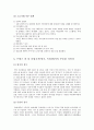 프랑스 내의 무슬림 이민자들과의 마찰 및 프랑스 사회의 반이슬람 정서 ('1989년 히잡사건' 과 '2005년 프랑스 소요사태' 와 관련하여)  17페이지