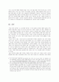 프랑스 내의 무슬림 이민자들과의 마찰 및 프랑스 사회의 반이슬람 정서 ('1989년 히잡사건' 과 '2005년 프랑스 소요사태' 와 관련하여)  18페이지