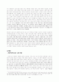 프로이드 & 하이데거 & 비트겐슈타인  6페이지