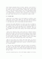 하림의 수직적 계열화에 따른 경쟁우위 분석  3페이지