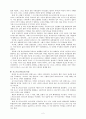 포스트모더니즘과 선교  2페이지