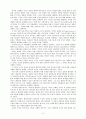 포스트모더니즘과 선교  5페이지