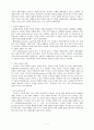 포스트모더니즘과 선교  7페이지