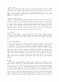 포스트모더니즘과 선교  8페이지